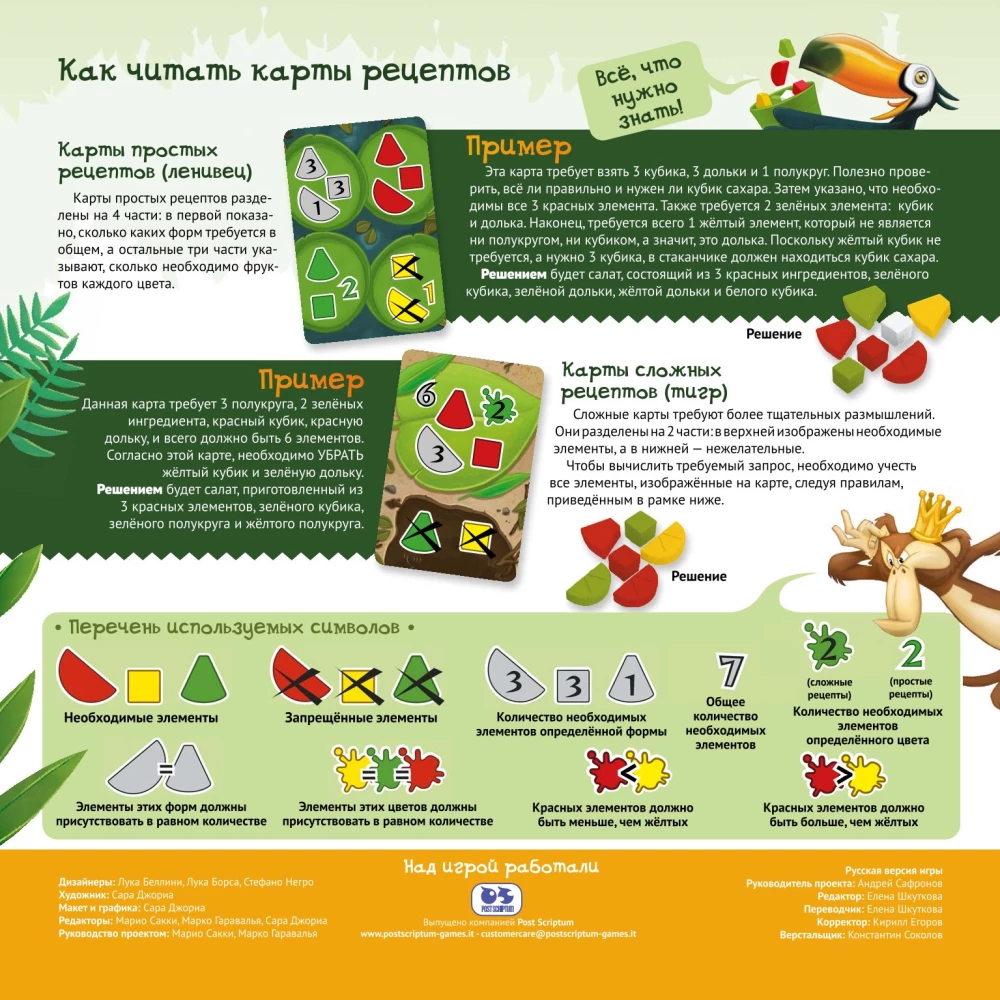 Board Game - Fruity Mix